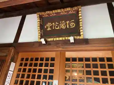 観音寺（世田谷山観音寺）(東京都)