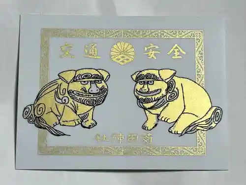 菊田神社(千葉県)