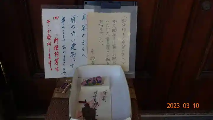 来迎寺(材木座)(神奈川県)