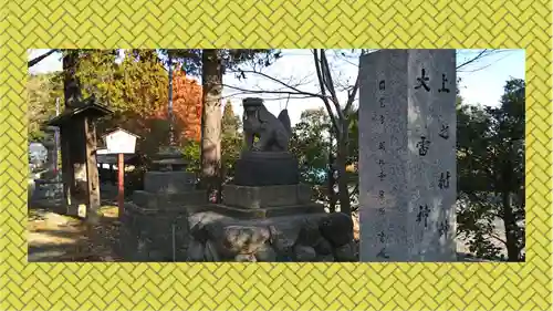 上之村神社(埼玉県)