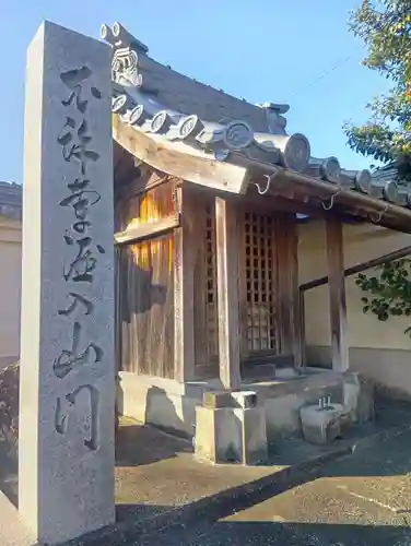 慈眼寺(岐阜県)