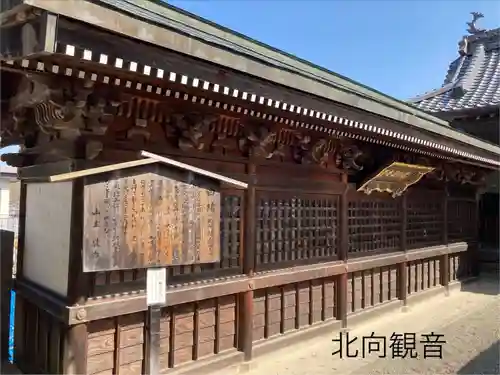 北向観音(長野県)