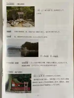 厳島神社の{uncategorized: "未分類", other: "その他", undefined: "問題あり", building: "その他建物", grave: "お墓", sacred_gate: "鳥居", guardian: "狛犬", statue: "像", buddha: "仏像", history: "歴史", nature: "自然", garden: "庭園", animal: "動物", pagoda: "塔", temizu: "手水舎", mountain_gate: "山門・神門", sanctuary: "本殿・本堂", subordinate: "末社・摂社", art: "芸術", scenery: "景色", jizo: "地蔵", ema: "絵馬", goshuin: "御朱印", omikuji: "おみくじ", items: "授与品その他", amulet: "お守り", goshuincho: "御朱印帳", eats: "食事", festival: "お祭り", votive_dance: "神楽", shichigosan: "七五三参", wedding: "結婚式", experience: "体験その他", initially: "初詣", around: "周辺", anti_infection: "感染症対策"}