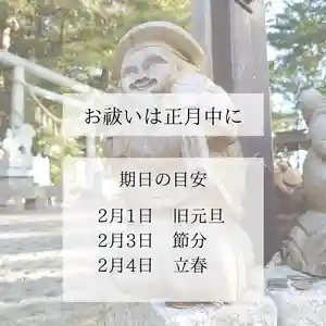 大國魂神社(福島県)(2022年01月13日(木) 19時02分33秒投稿)