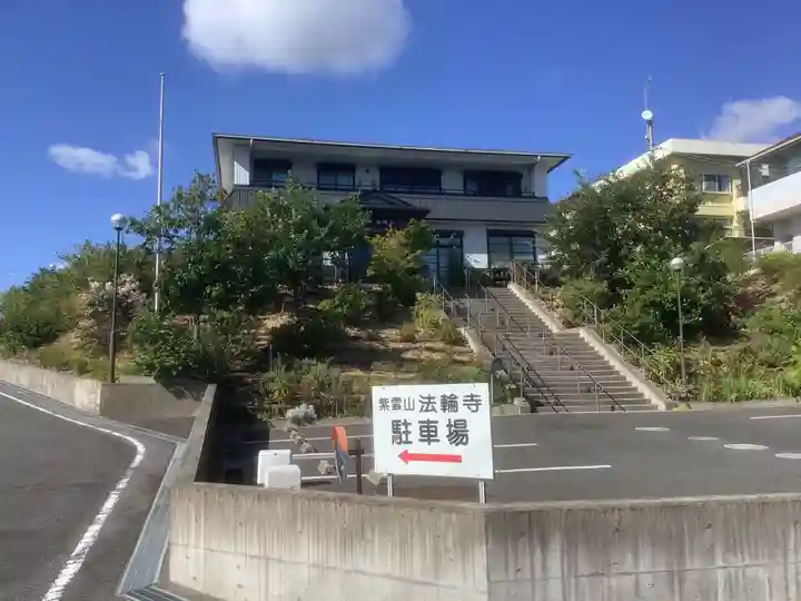 法輪寺(愛知県)