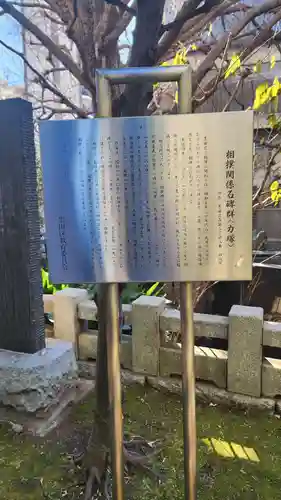 回向院(東京都)