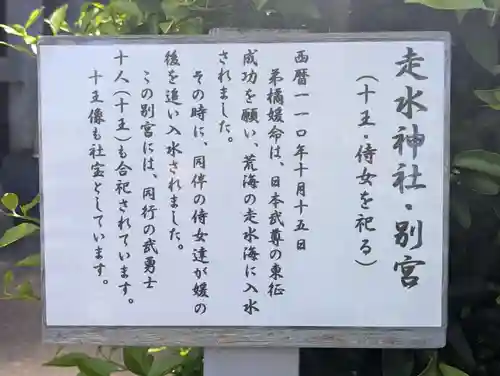 走水神社(神奈川県)