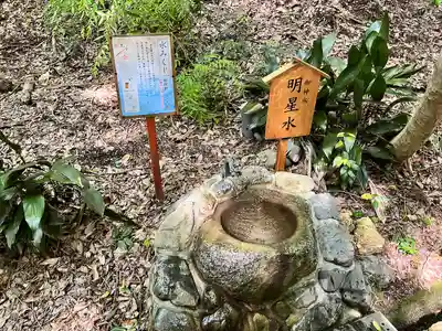 星田妙見宮(大阪府)