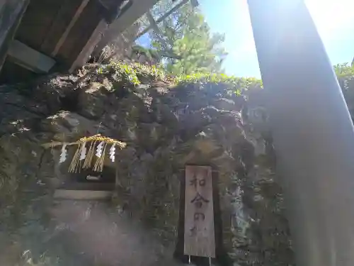 鹽竈神社(和歌山県)