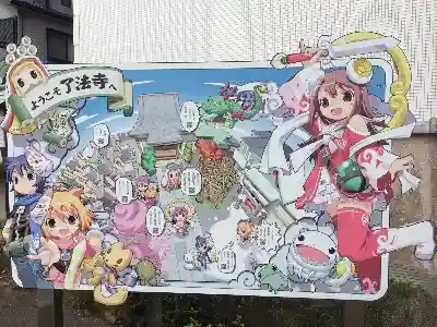 了法寺のその他建物