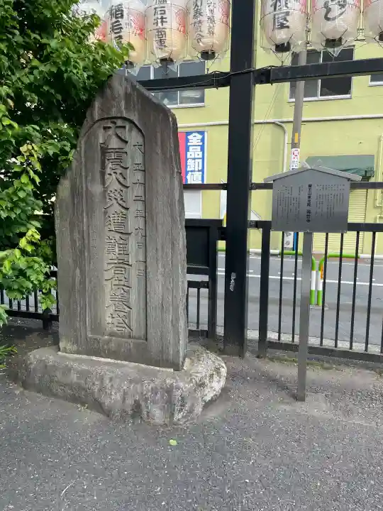 眞性寺(東京都)