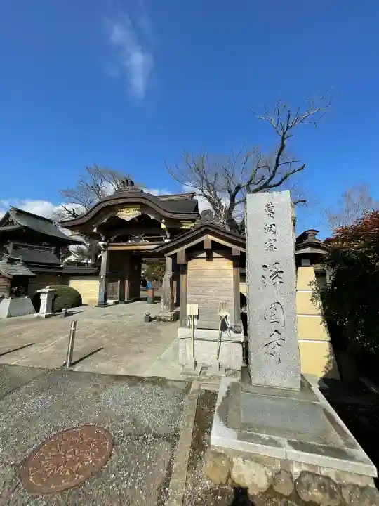 浄圓寺の{uncategorized: "未分類", other: "その他", undefined: "問題あり", building: "その他建物", grave: "お墓", sacred_gate: "鳥居", guardian: "狛犬", statue: "像", buddha: "仏像", history: "歴史", nature: "自然", garden: "庭園", animal: "動物", pagoda: "塔", temizu: "手水舎", mountain_gate: "山門・神門", sanctuary: "本殿・本堂", subordinate: "末社・摂社", art: "芸術", scenery: "景色", jizo: "地蔵", ema: "絵馬", goshuin: "御朱印", omikuji: "おみくじ", items: "授与品その他", amulet: "お守り", goshuincho: "御朱印帳", eats: "食事", festival: "お祭り", votive_dance: "神楽", shichigosan: "七五三参", wedding: "結婚式", experience: "体験その他", initially: "初詣", around: "周辺", anti_infection: "感染症対策"}