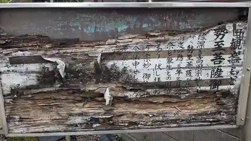 高田観音の歴史