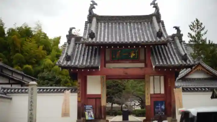 萬福寺(京都府)