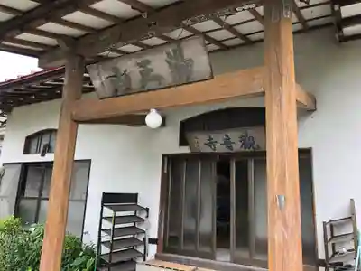 慶乗院の本殿・本堂