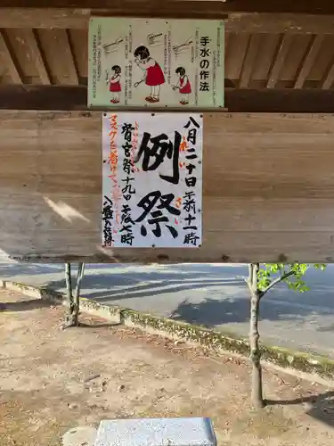 八幡宮(新潟県)