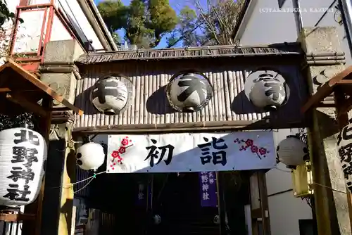 牛天神北野神社の初詣