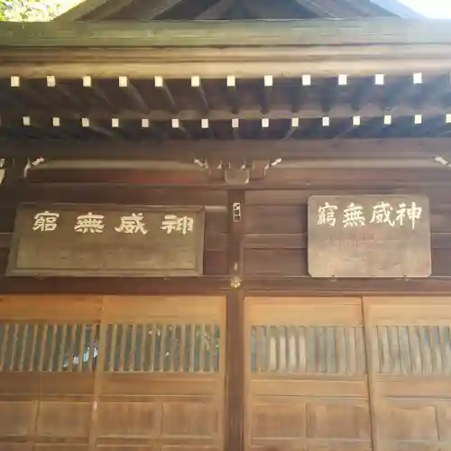 春日神社の本殿・本堂