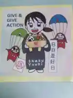 光明寺(大阪府)