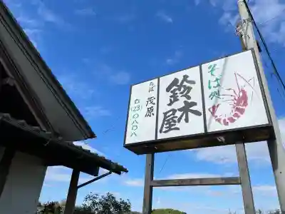 天津神明宮(千葉県)