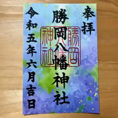 6月限定御朱印「咲き誇る紫陽花」