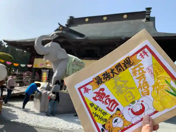 長福寿寺の御朱印