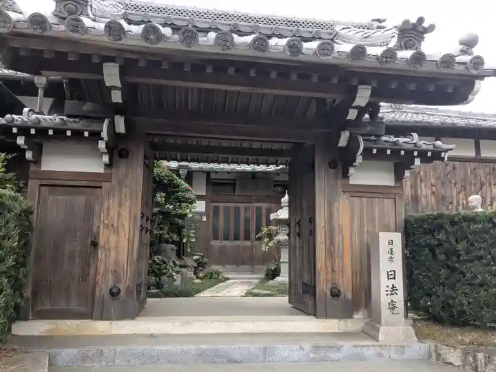 日法庵(三重県)