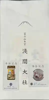 富士山本宮浅間大社(静岡県)