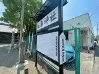 厳島神社のその他建物