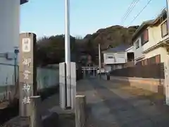 梶原御霊神社(神奈川県)