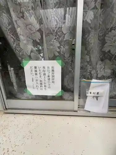 賣布神社(兵庫県)