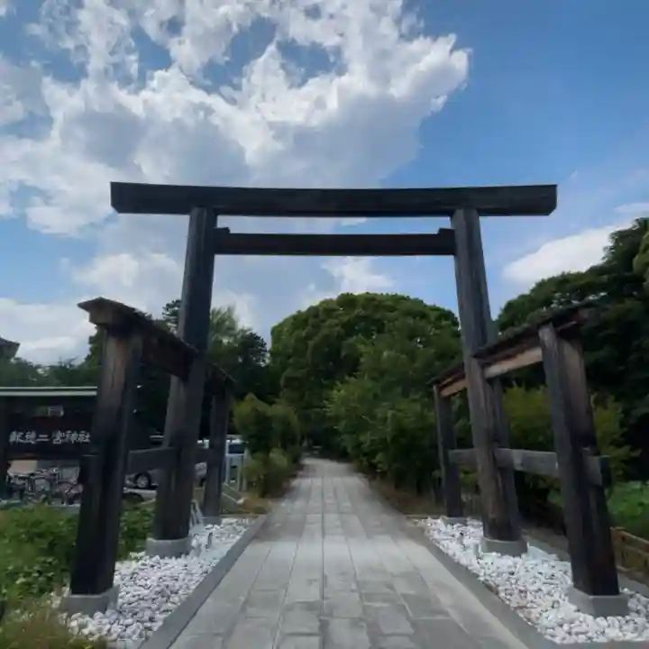 報徳二宮神社(神奈川県)