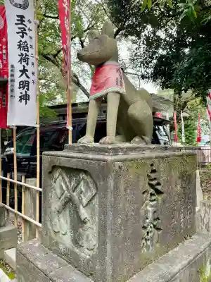 王子稲荷神社(東京都)