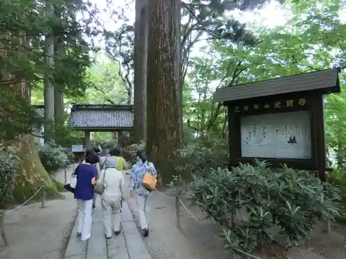 宝積山光前寺のその他建物