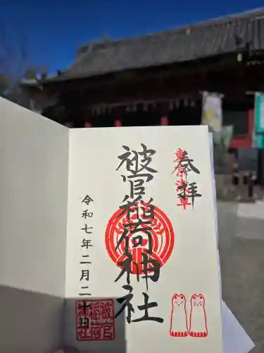 浅草神社の御朱印