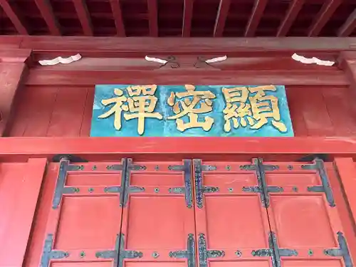 長楽寺(群馬県)
