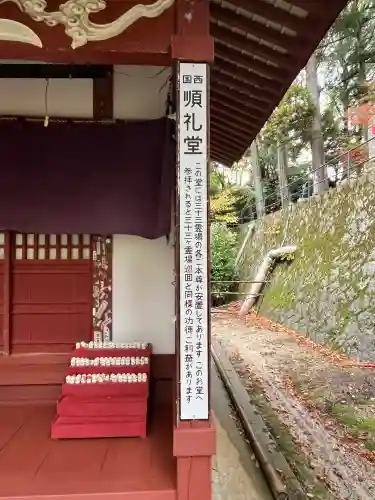 成相寺(京都府)