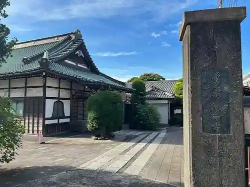 延命寺(神奈川県)