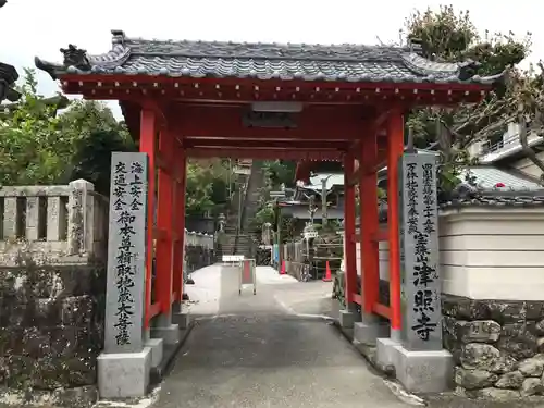 津照寺の山門