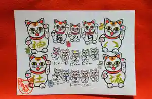 鹿角八坂神社の御朱印 2022年01月22日(土)〜(2022年01月21日(金) 12時56分37秒投稿)