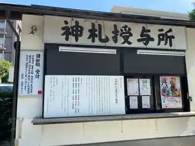 桜神宮(東京都)