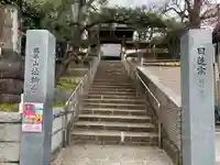 法輪寺の山門・神門