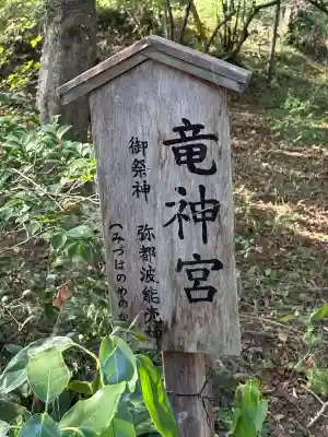 唐澤山神社(栃木県)