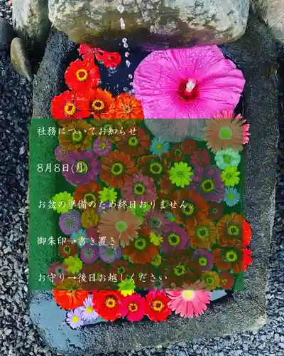 大鏑神社(福島県)