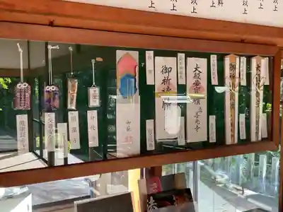 永源山 善光寺(犬山善光寺)の授与品その他