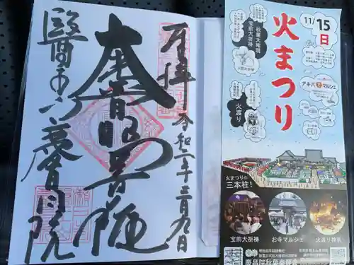 慶昌院の授与品その他