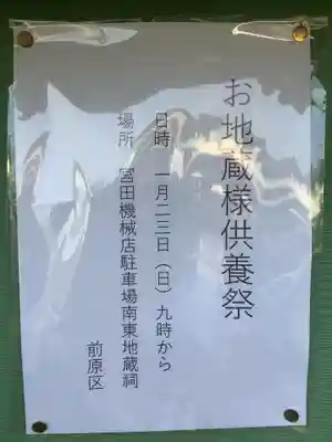 天道宮神明社（前原）のその他建物