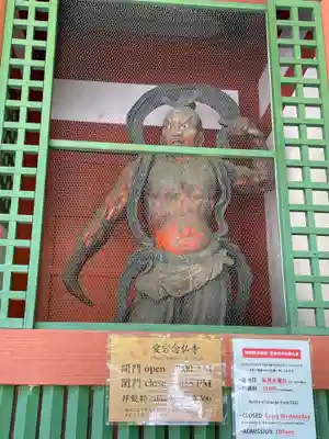 愛宕念仏寺(京都府)