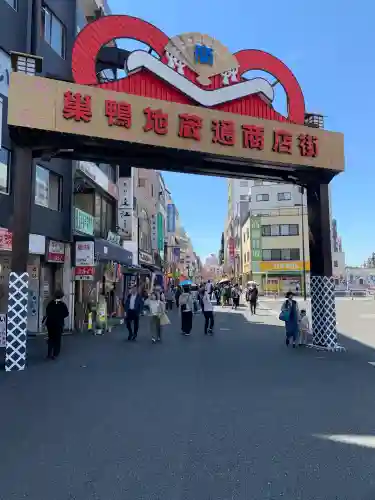 とげぬき地蔵尊 高岩寺の{uncategorized: "未分類", other: "その他", undefined: "問題あり", building: "その他建物", grave: "お墓", sacred_gate: "鳥居", guardian: "狛犬", statue: "像", buddha: "仏像", history: "歴史", nature: "自然", garden: "庭園", animal: "動物", pagoda: "塔", temizu: "手水舎", mountain_gate: "山門・神門", sanctuary: "本殿・本堂", subordinate: "末社・摂社", art: "芸術", scenery: "景色", jizo: "地蔵", ema: "絵馬", goshuin: "御朱印", omikuji: "おみくじ", items: "授与品その他", amulet: "お守り", goshuincho: "御朱印帳", eats: "食事", festival: "お祭り", votive_dance: "神楽", shichigosan: "七五三参", wedding: "結婚式", experience: "体験その他", initially: "初詣", around: "周辺", anti_infection: "感染症対策"}