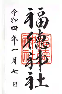 シンプルイズベストなのか。
印や追記はなし。
都会のオアシス。冬は寒いけど。